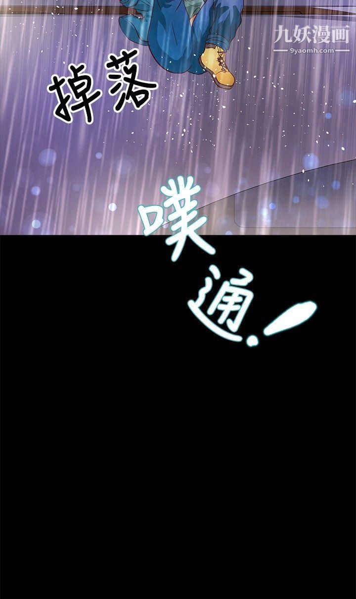 丛林爱爱法则第35话