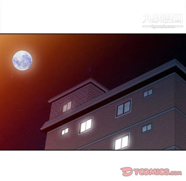 征服的滋味第7话