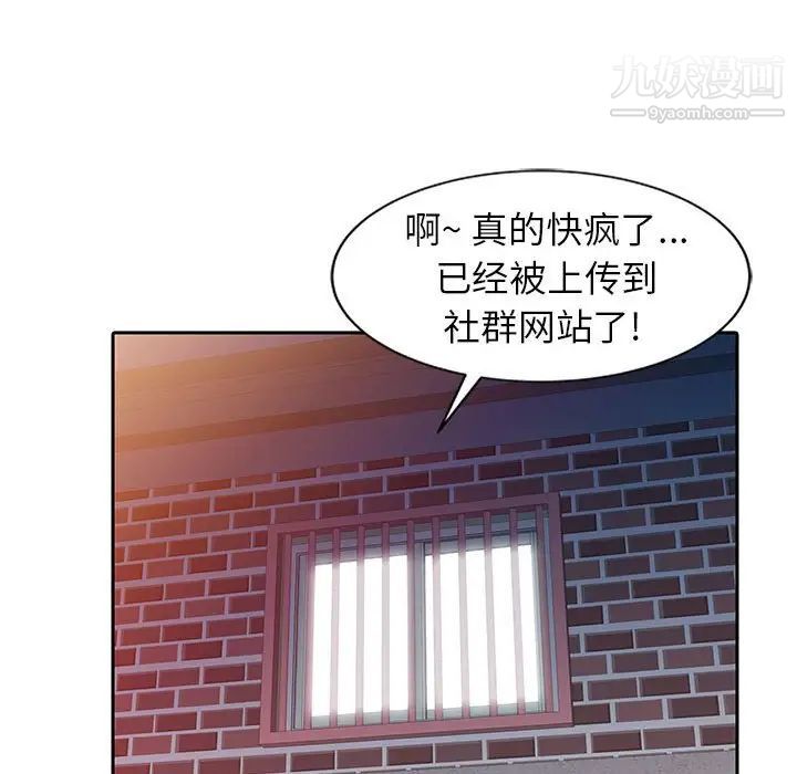 征服的滋味第7话