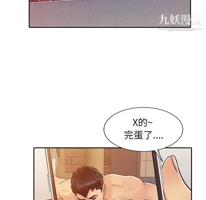 征服的滋味第7话