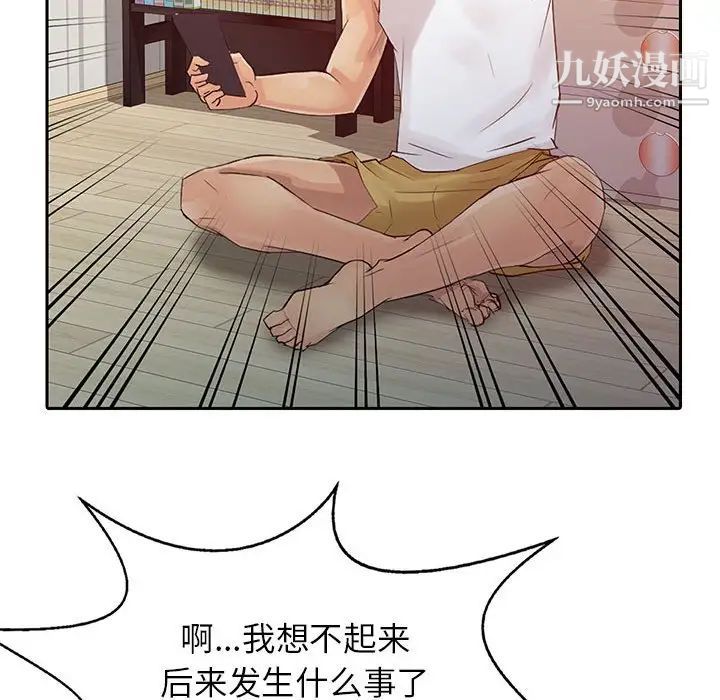 征服的滋味第7话