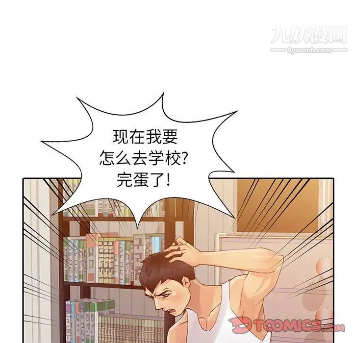 征服的滋味第7話