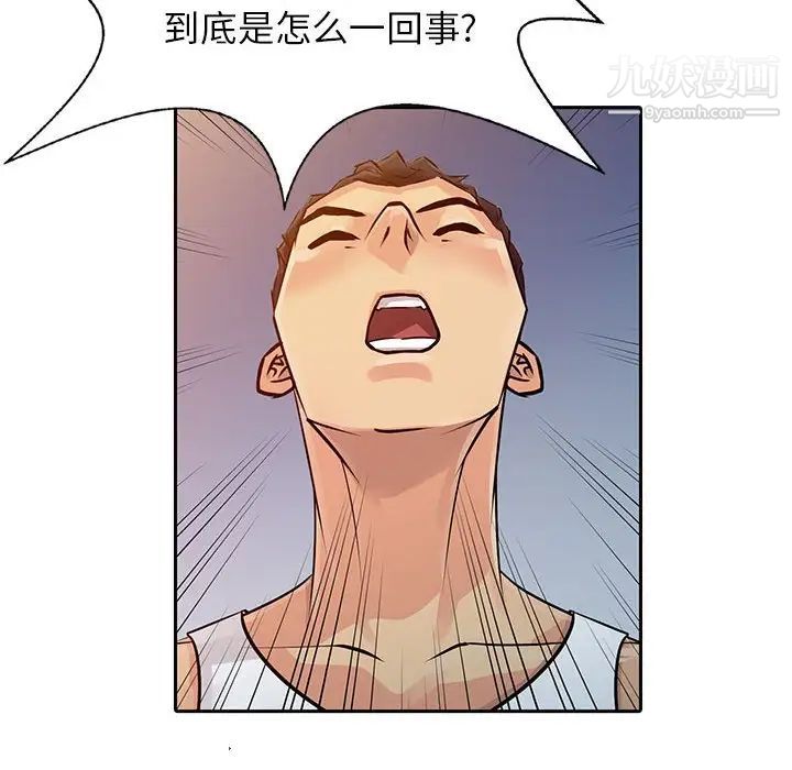 征服的滋味第7话