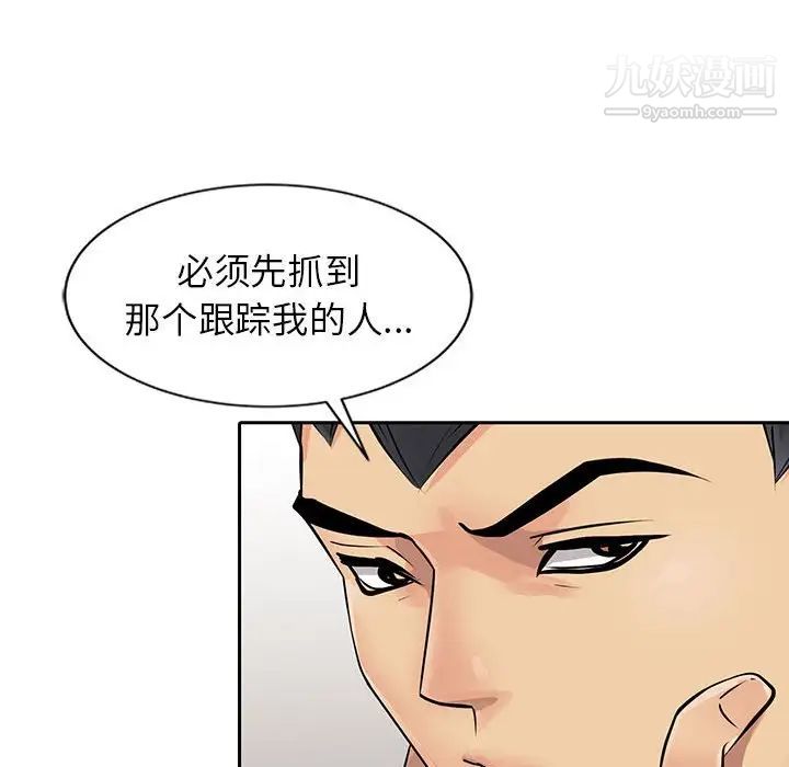 征服的滋味第7話