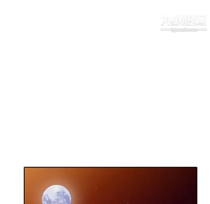 征服的滋味第7話