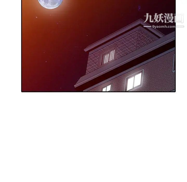 征服的滋味第7话