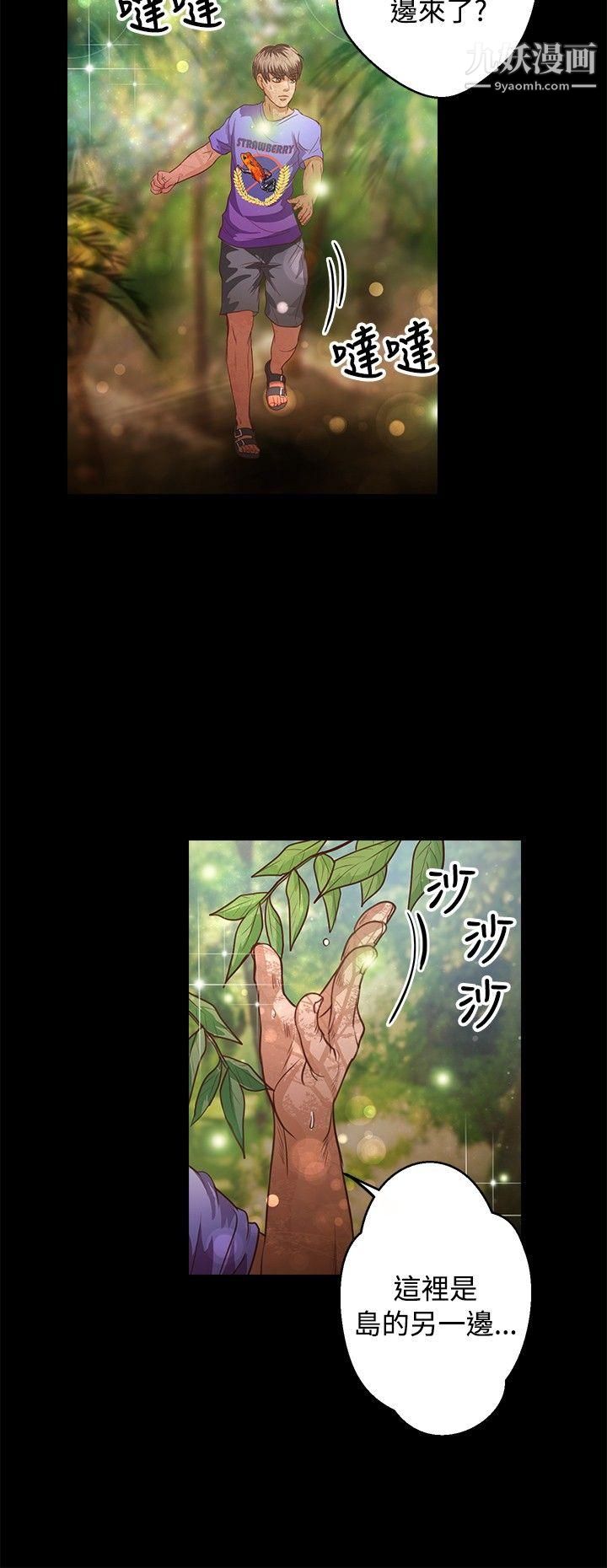 叢林愛愛法則第36話