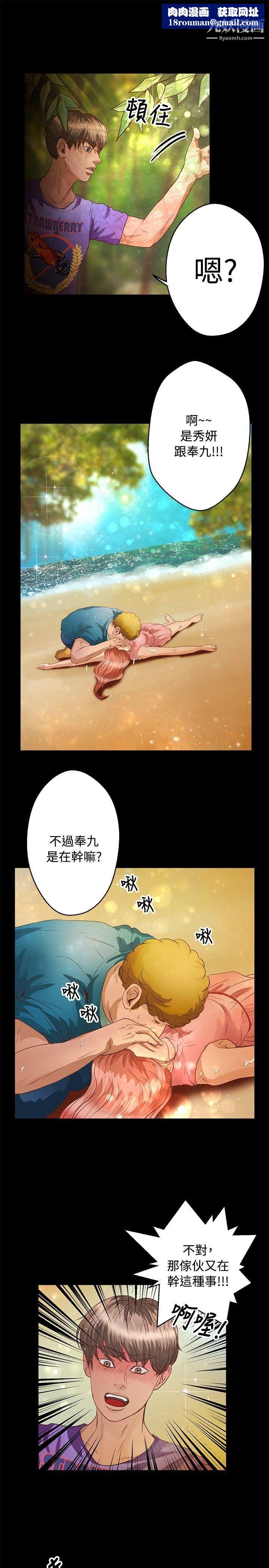 丛林爱爱法则第36话