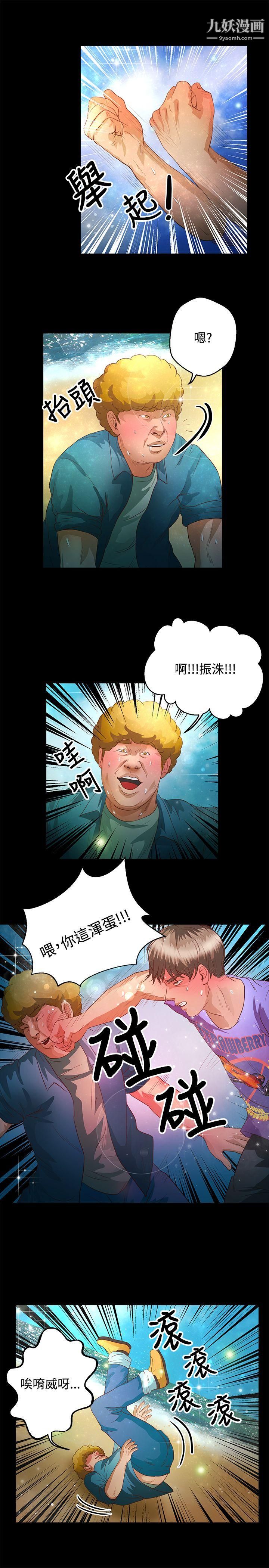 丛林爱爱法则第36话