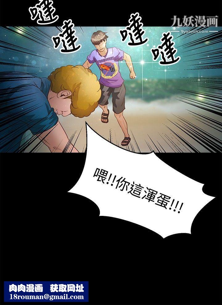 丛林爱爱法则第36话