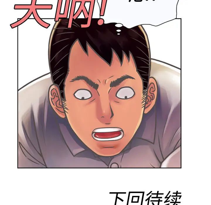 戀上閨蜜的爸爸第2话