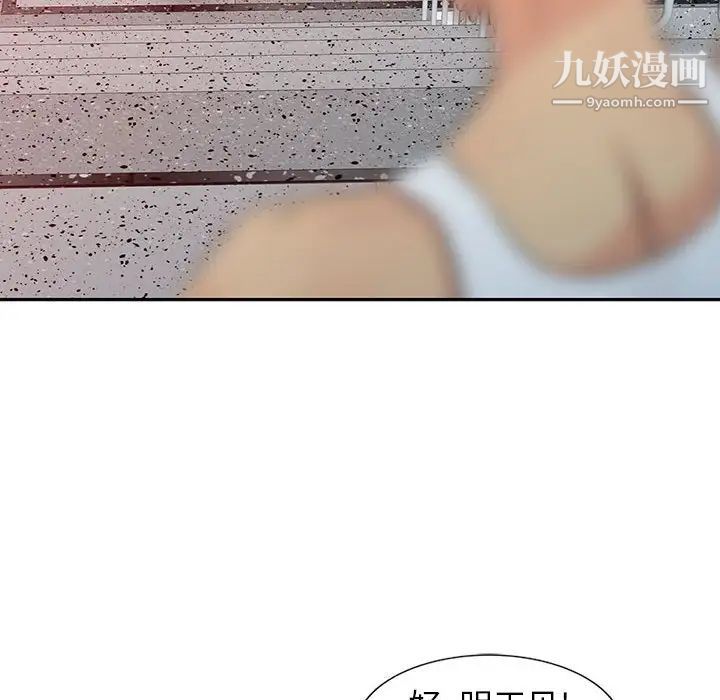 征服的滋味第7话