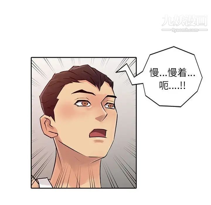 征服的滋味第7话