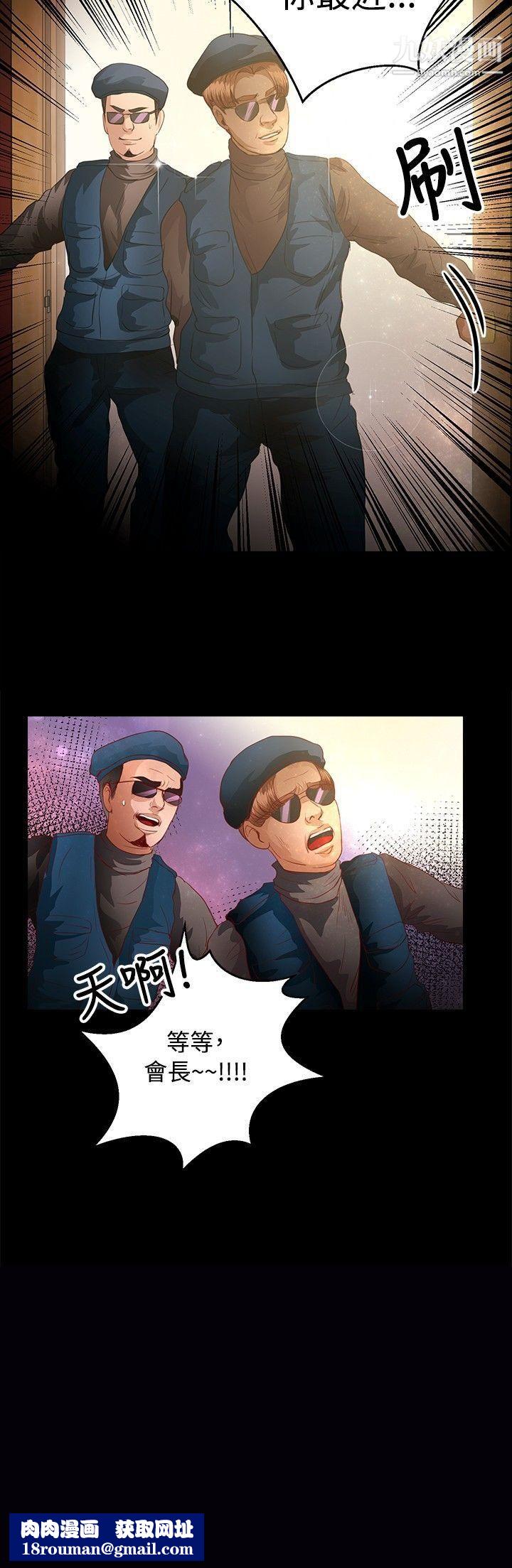 丛林爱爱法则第36话