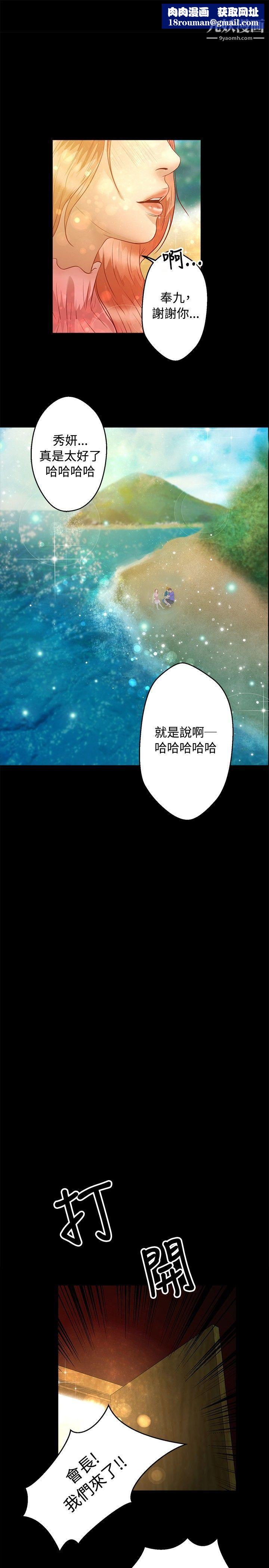 丛林爱爱法则第37话