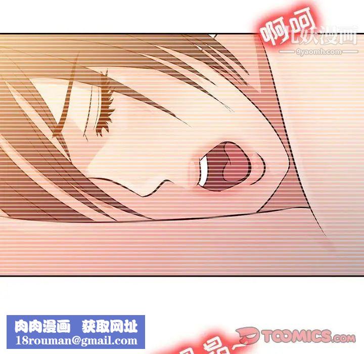 征服的滋味第7話