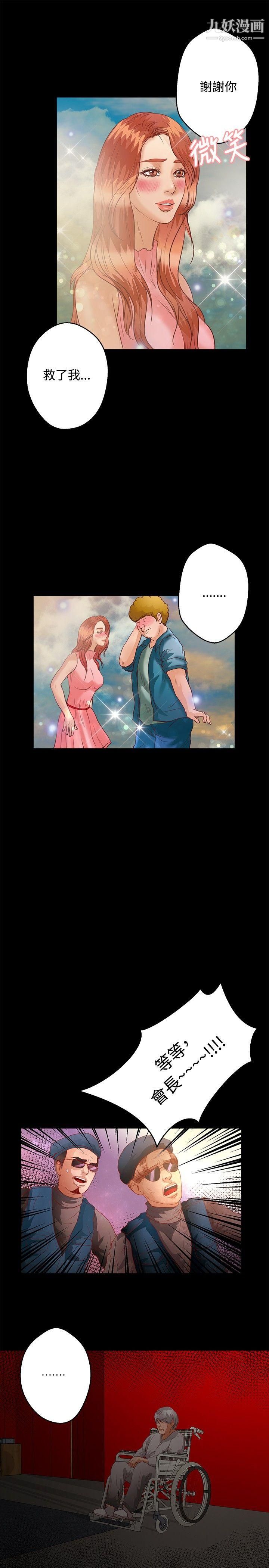 丛林爱爱法则第37话