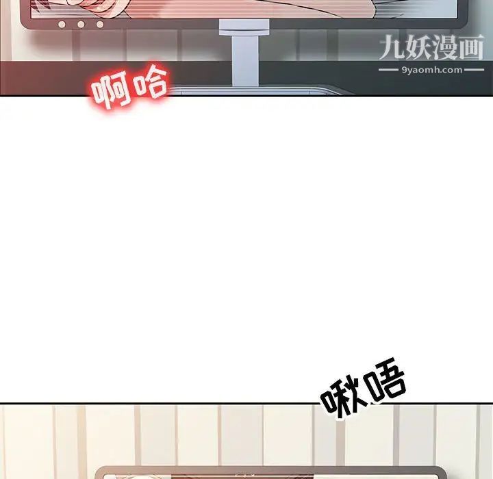 征服的滋味第7話