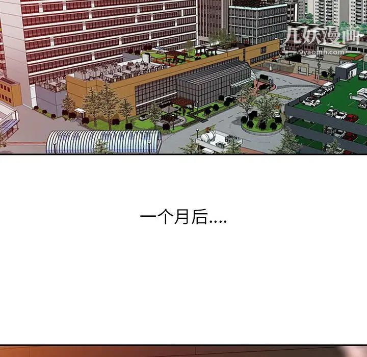 征服的滋味第7话