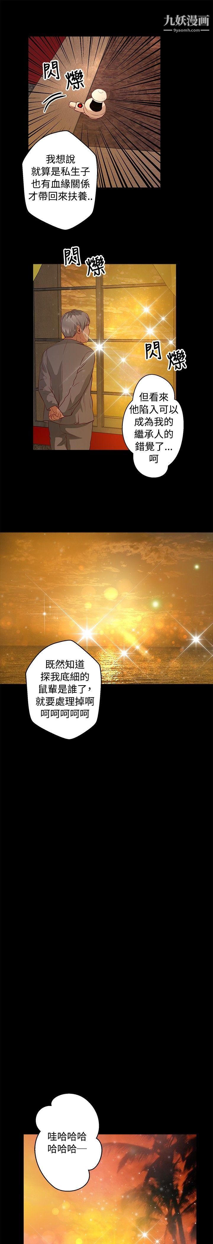 丛林爱爱法则第37话