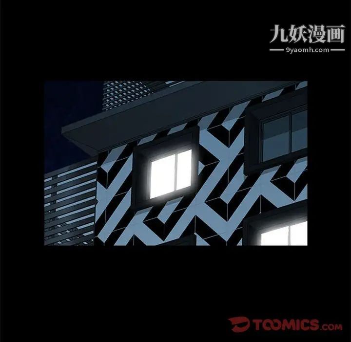 征服的滋味第7話