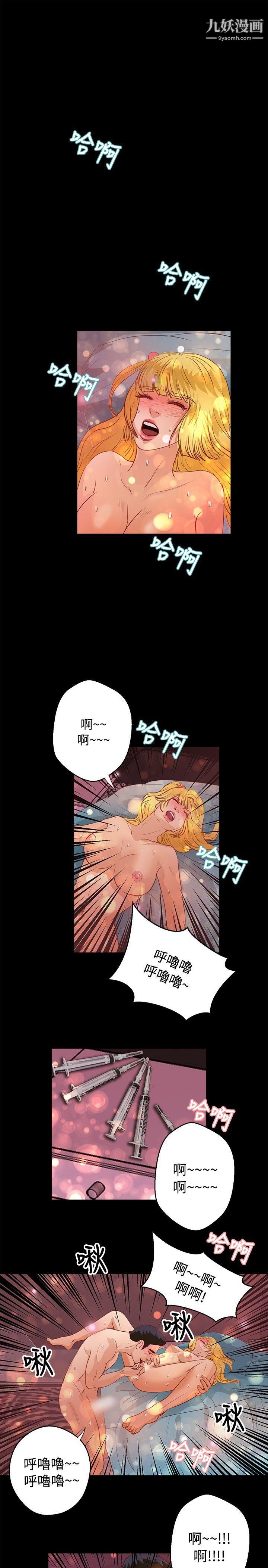 丛林爱爱法则第37话