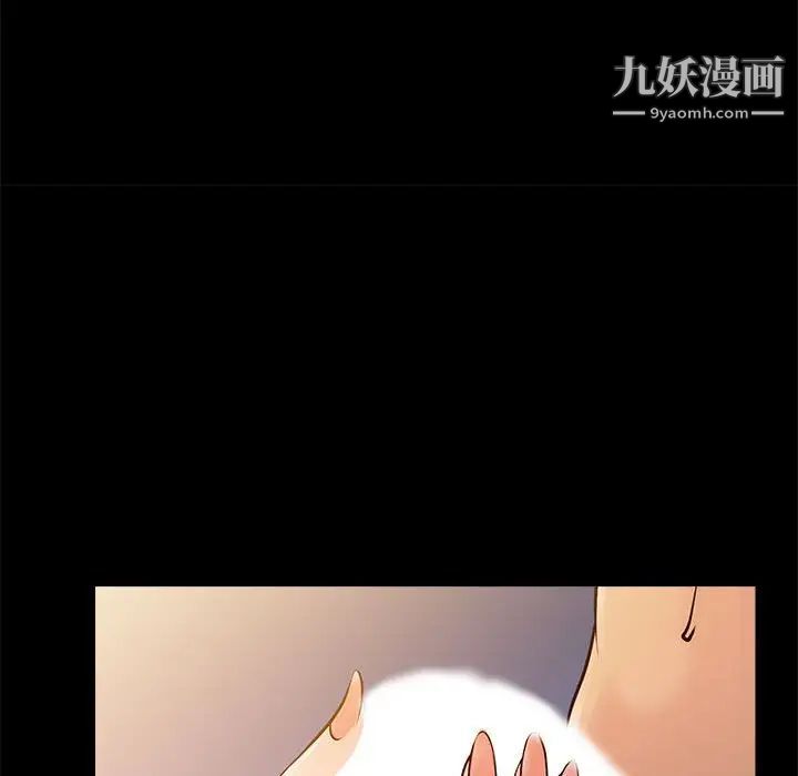 征服的滋味第7話