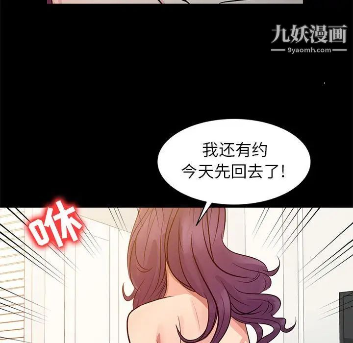 征服的滋味第7話