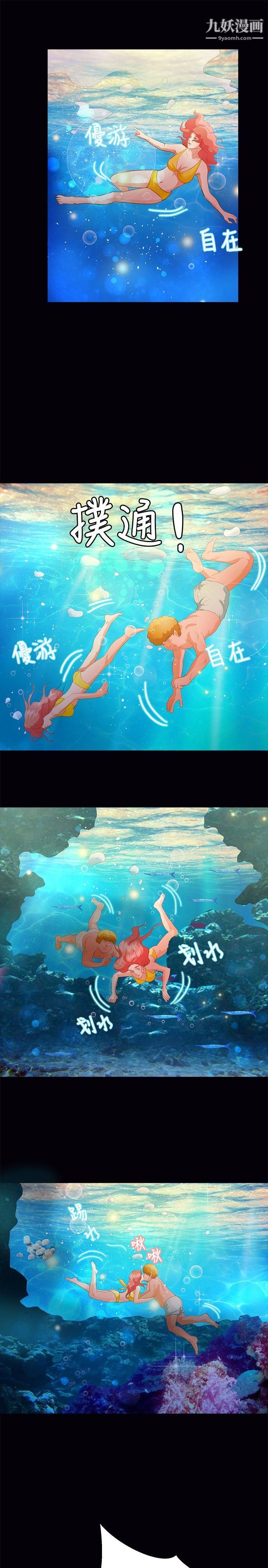 叢林愛愛法則第38話