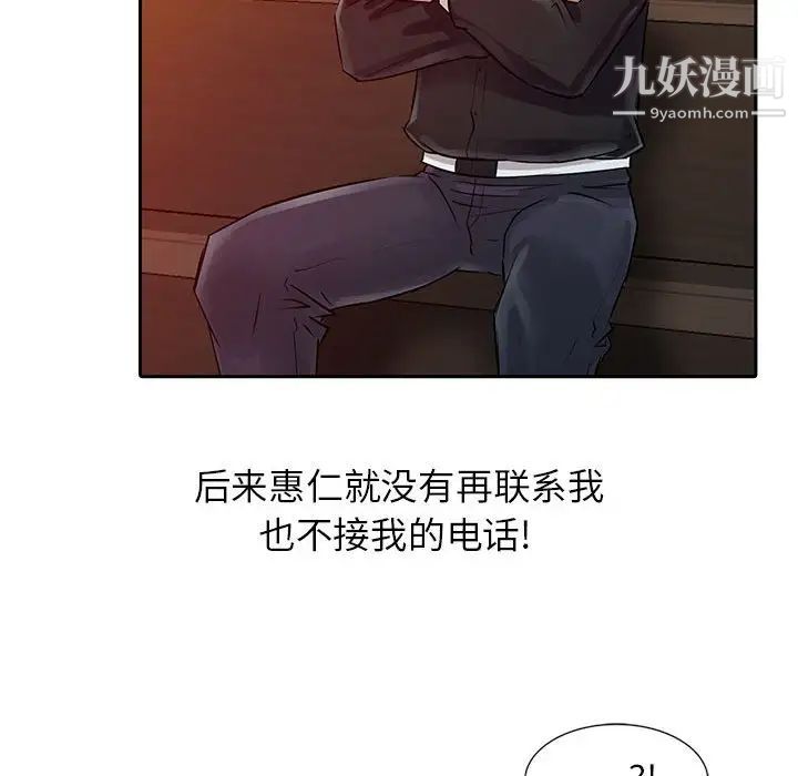 征服的滋味第7話