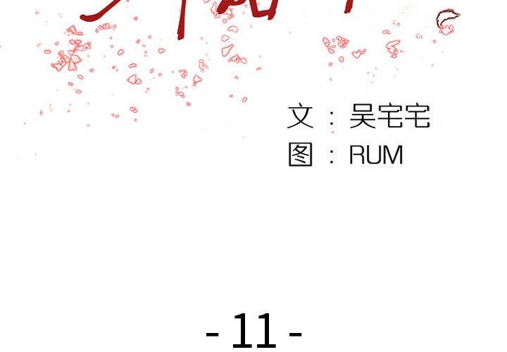 伊卡洛斯第11话