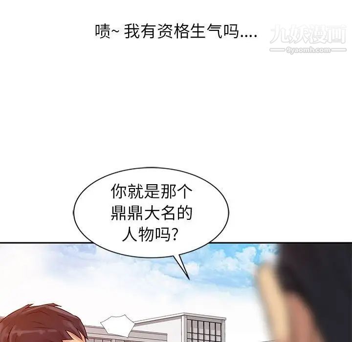 征服的滋味第7话