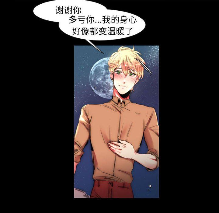 伊卡洛斯第11话