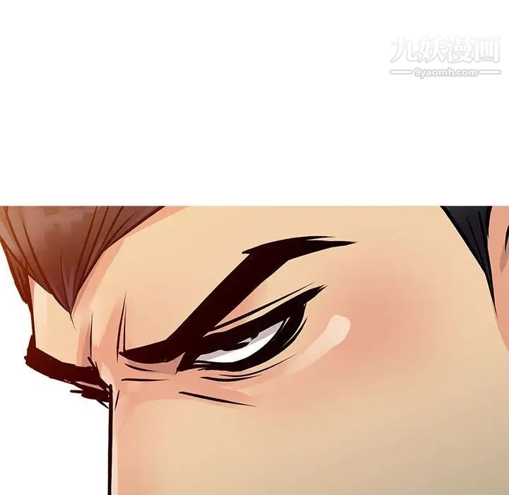 征服的滋味第8话