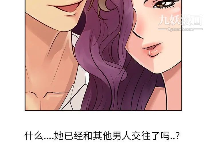 征服的滋味第8話