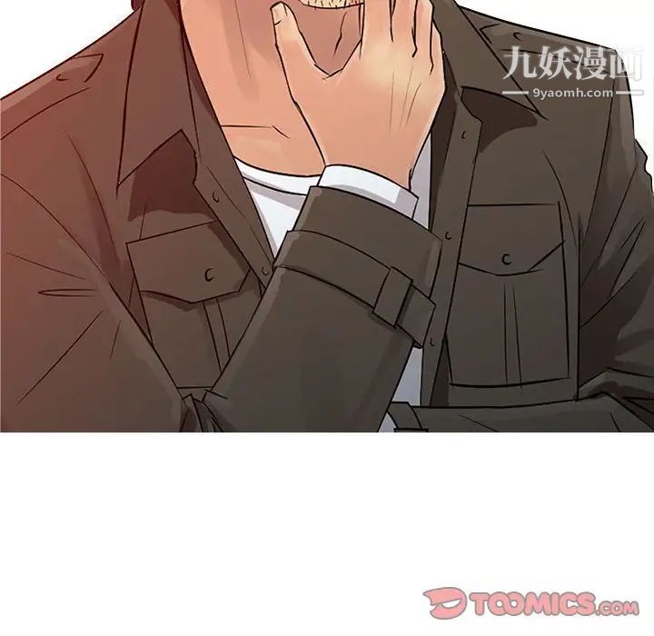 征服的滋味第8話