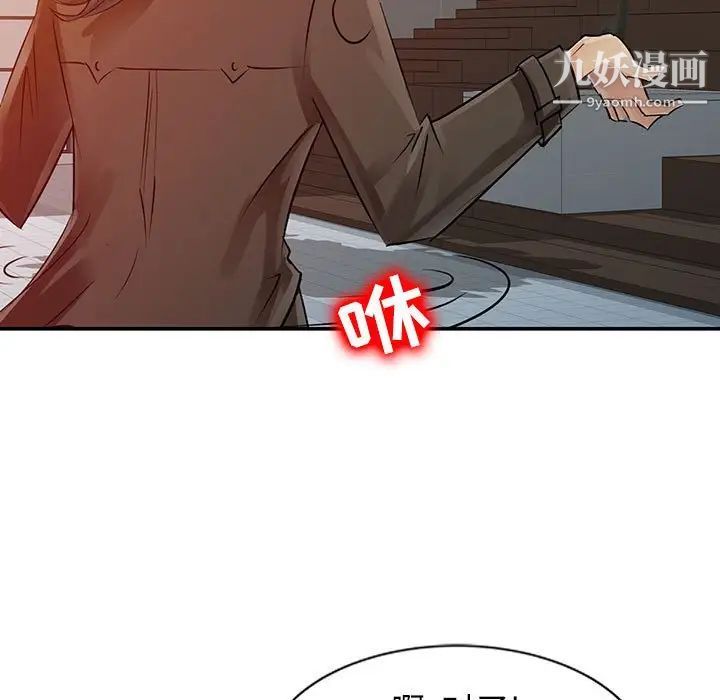 征服的滋味第8話