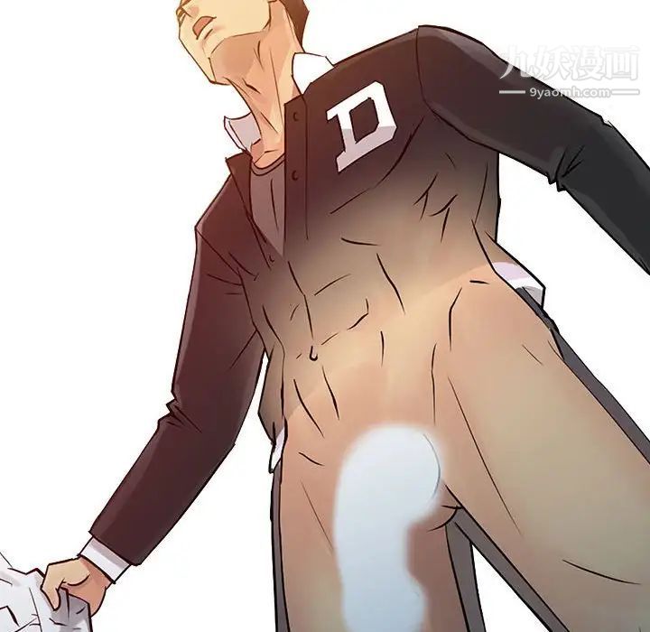 征服的滋味第8话