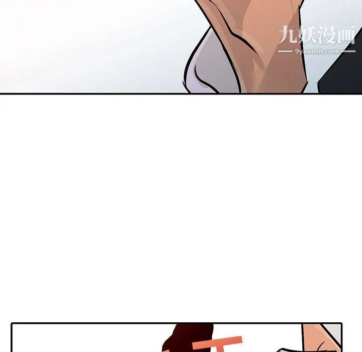 征服的滋味第8话