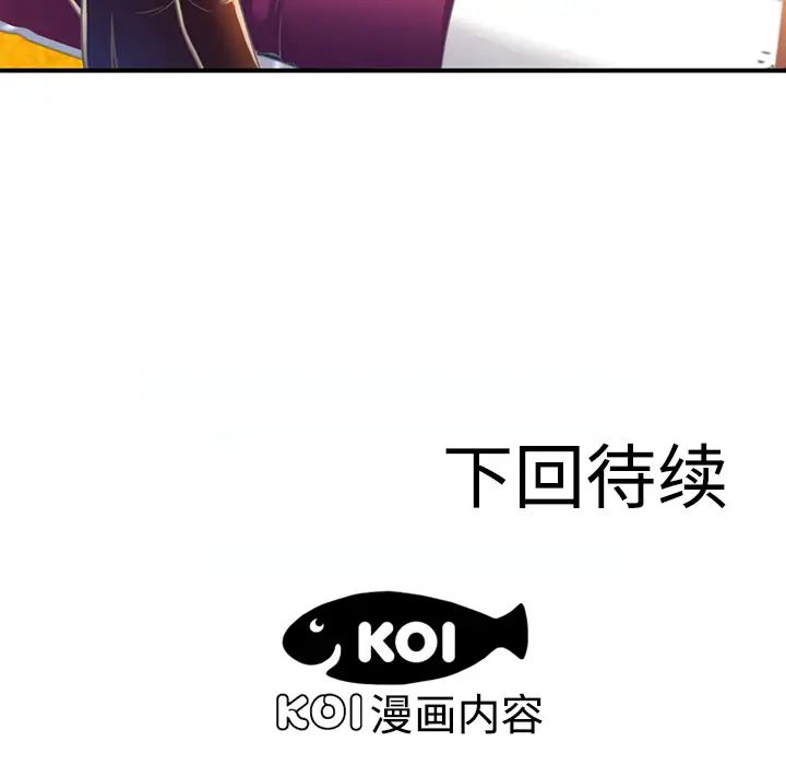 恋上闺蜜的爸爸第3话