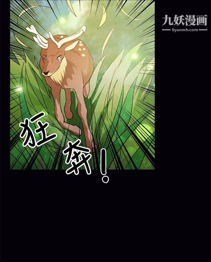 丛林爱爱法则第40话