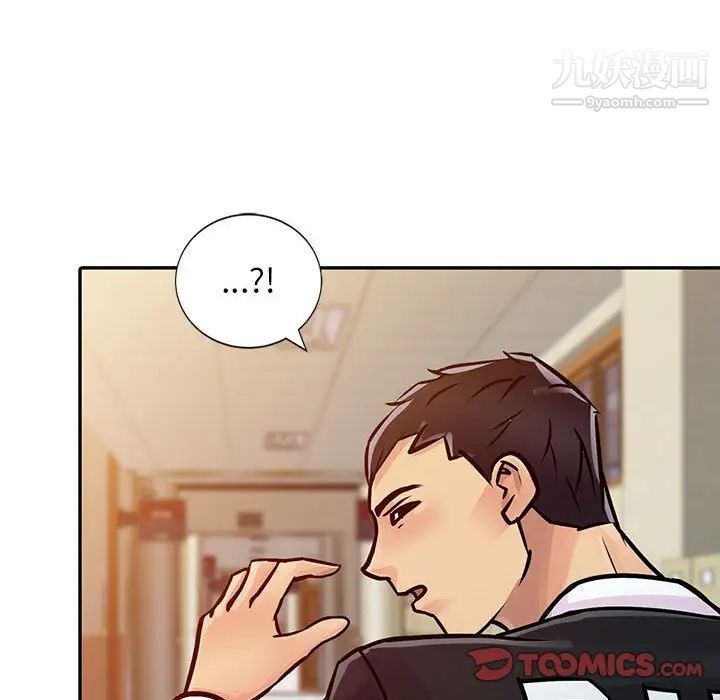 征服的滋味第8話