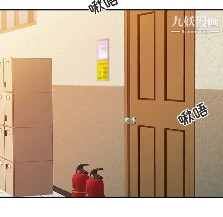 征服的滋味第8話