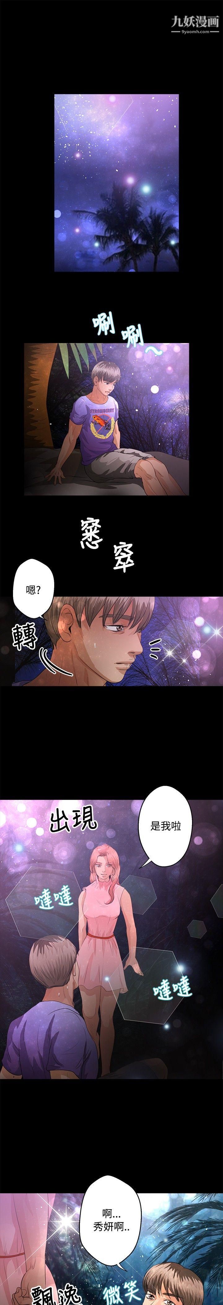 丛林爱爱法则第40话