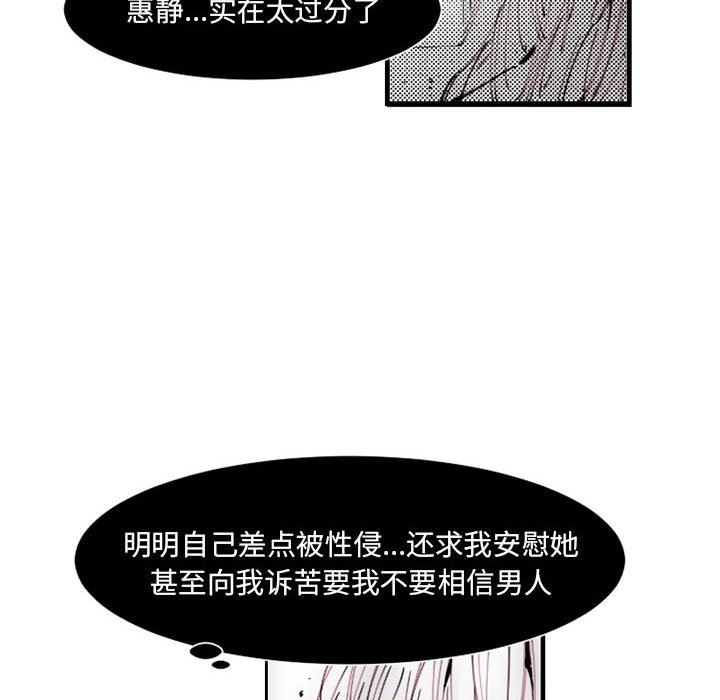 伊卡洛斯第12話