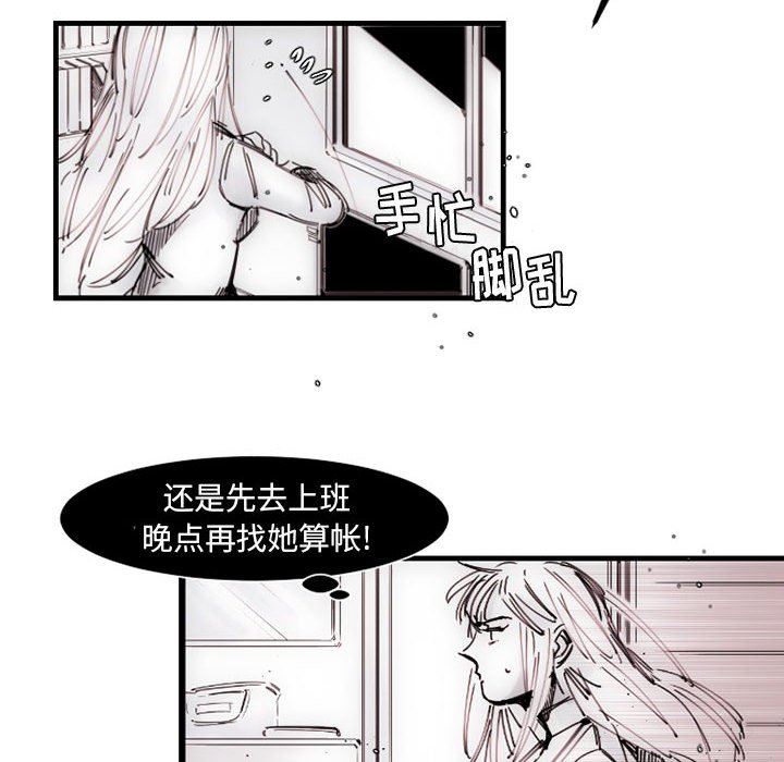 伊卡洛斯第12話