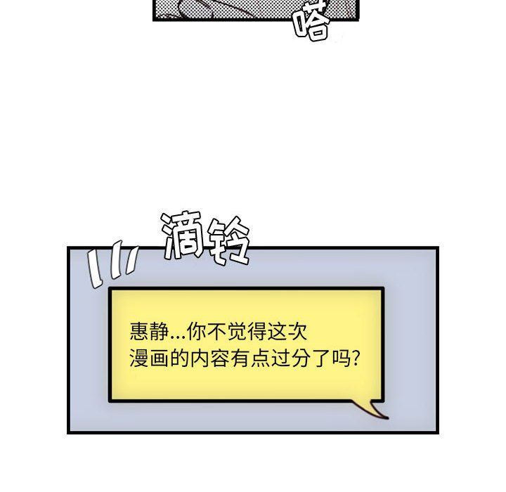 伊卡洛斯第12话