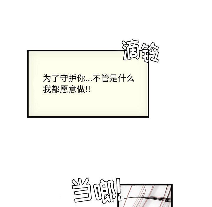 伊卡洛斯第12话