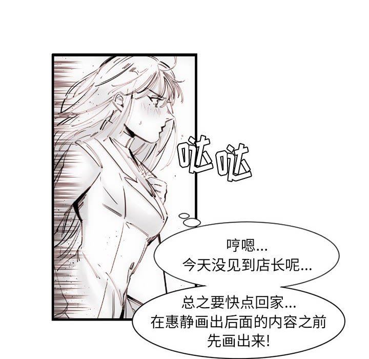 伊卡洛斯第12话