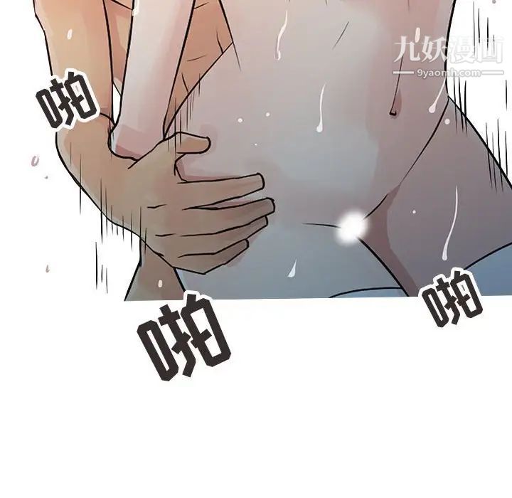 征服的滋味第8话